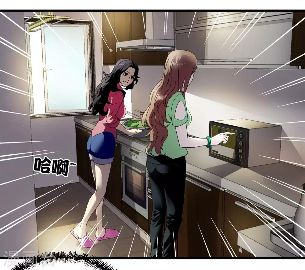 《尸兽边缘》第221话 K.O 第28页