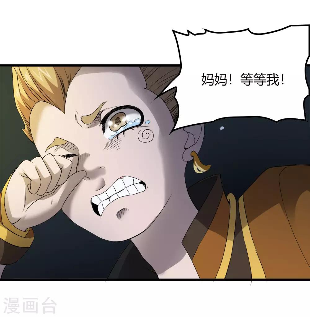 《尸兽边缘》第221话 K.O 第7页