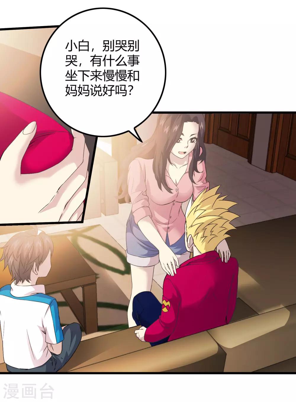 《尸兽边缘》第222话 石将军 第11页