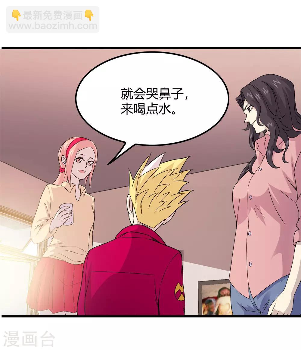 《尸兽边缘》第222话 石将军 第13页