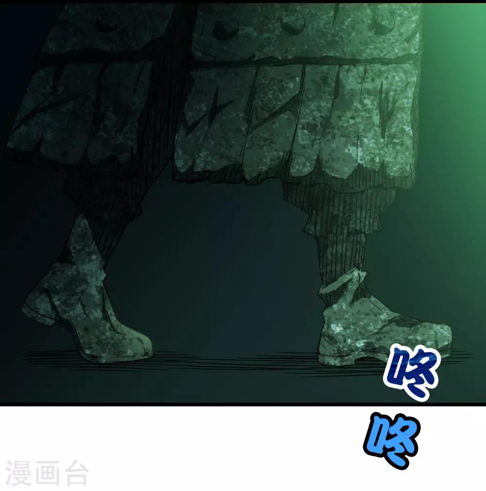 《尸兽边缘》第222话 石将军 第19页