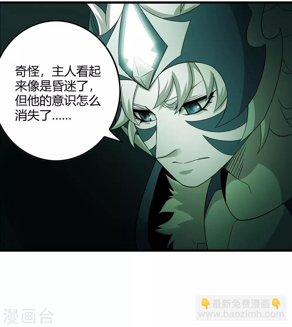 《尸兽边缘》第222话 石将军 第24页