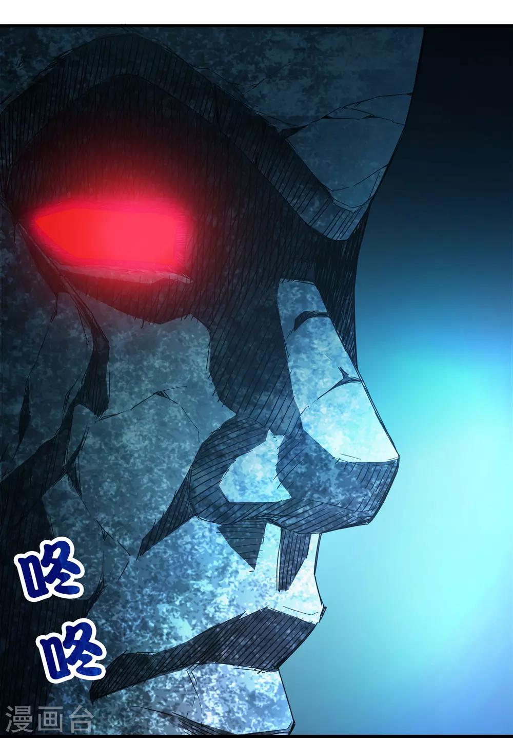《尸兽边缘》第222话 石将军 第29页