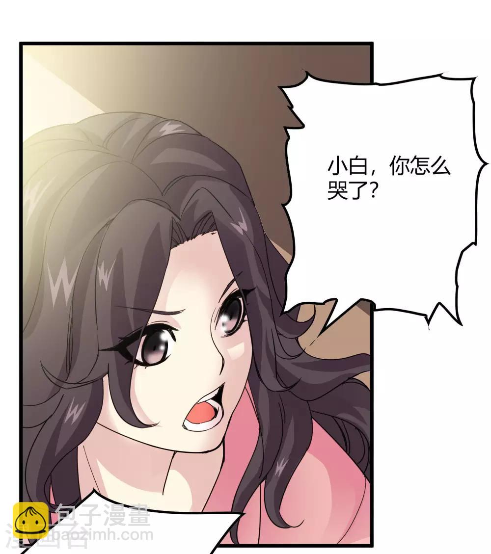 《尸兽边缘》第222话 石将军 第5页