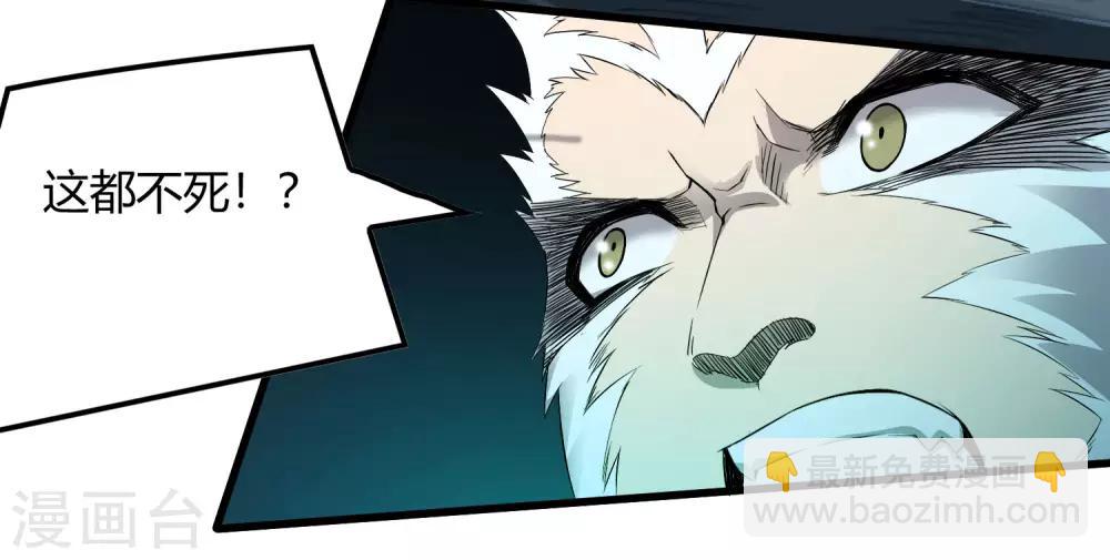 《尸兽边缘》第225话 玉碎 第10页