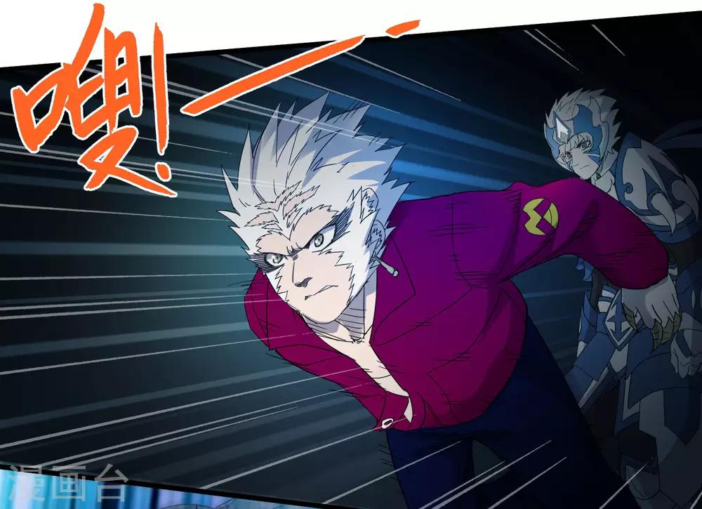 《尸兽边缘》第225话 玉碎 第11页
