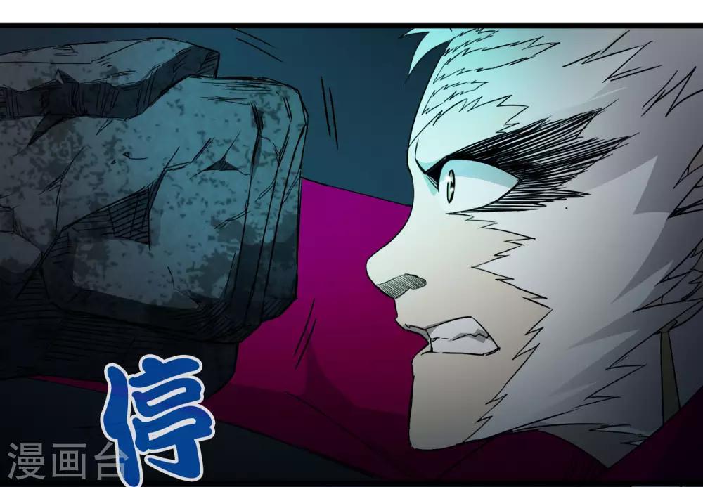 《尸兽边缘》第225话 玉碎 第18页