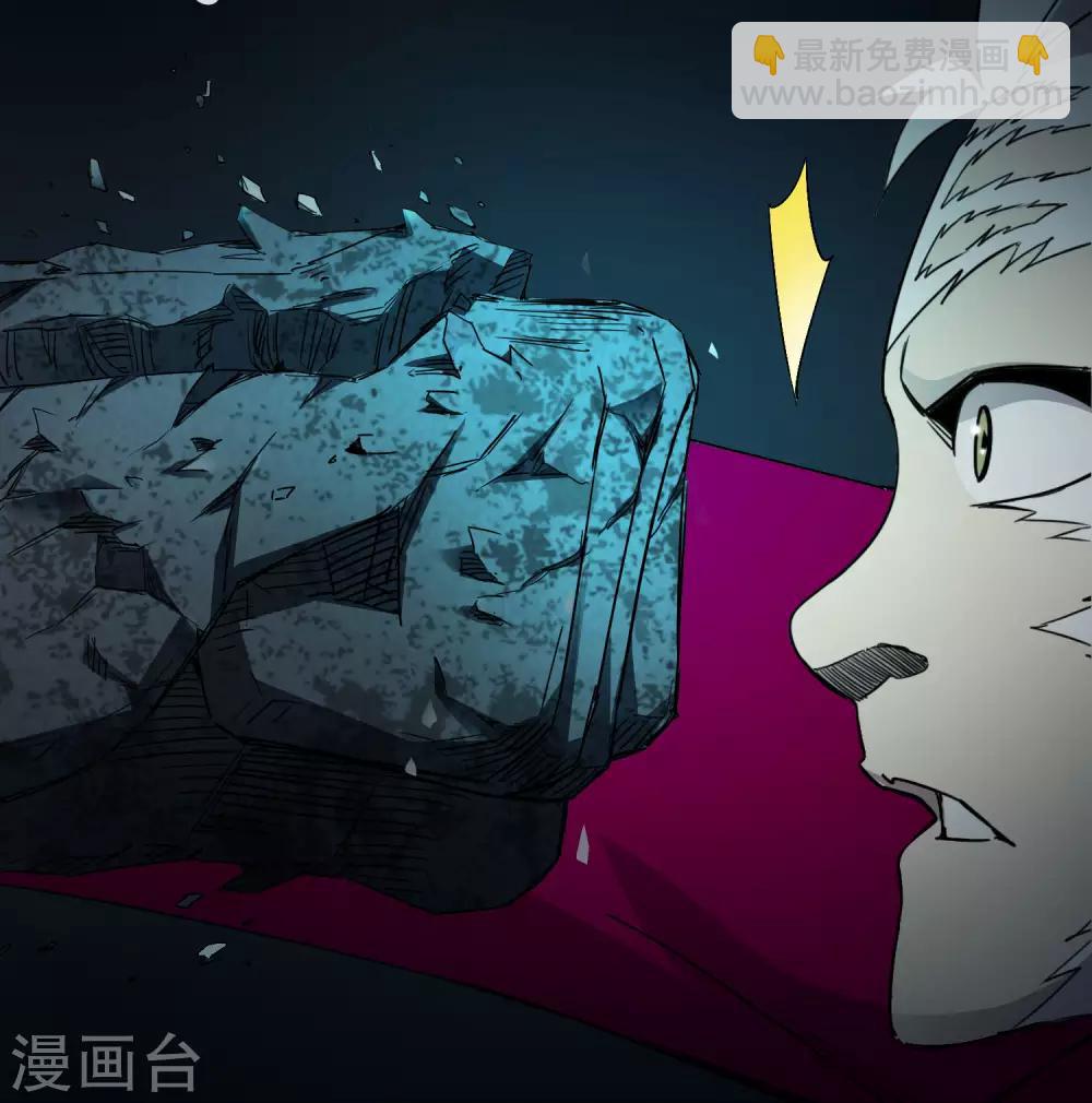 《尸兽边缘》第225话 玉碎 第19页