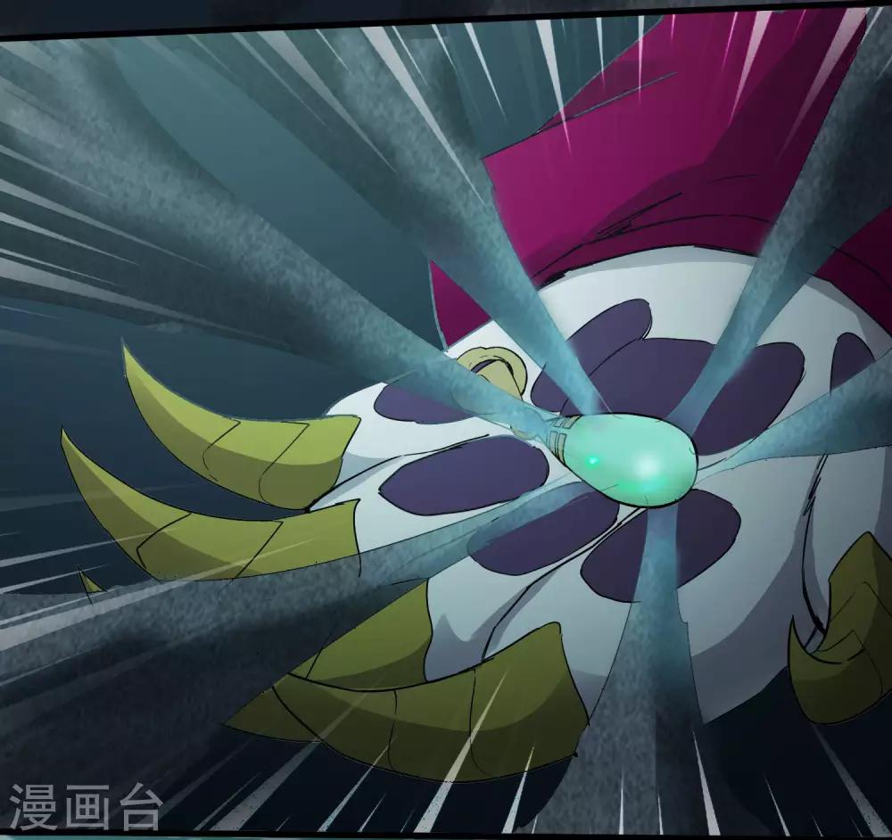《尸兽边缘》第225话 玉碎 第23页