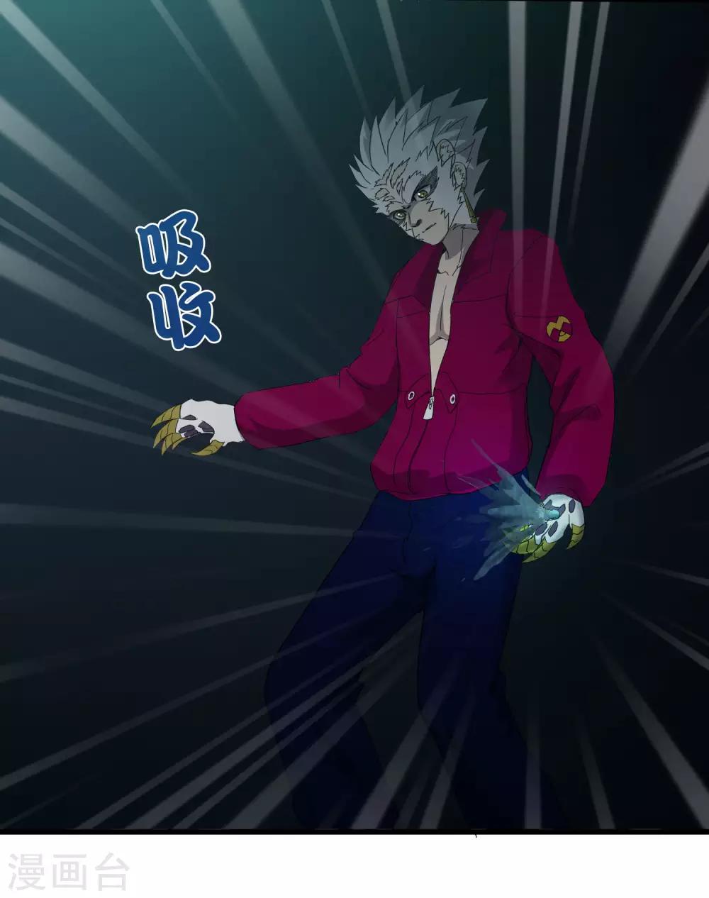 《尸兽边缘》第225话 玉碎 第24页