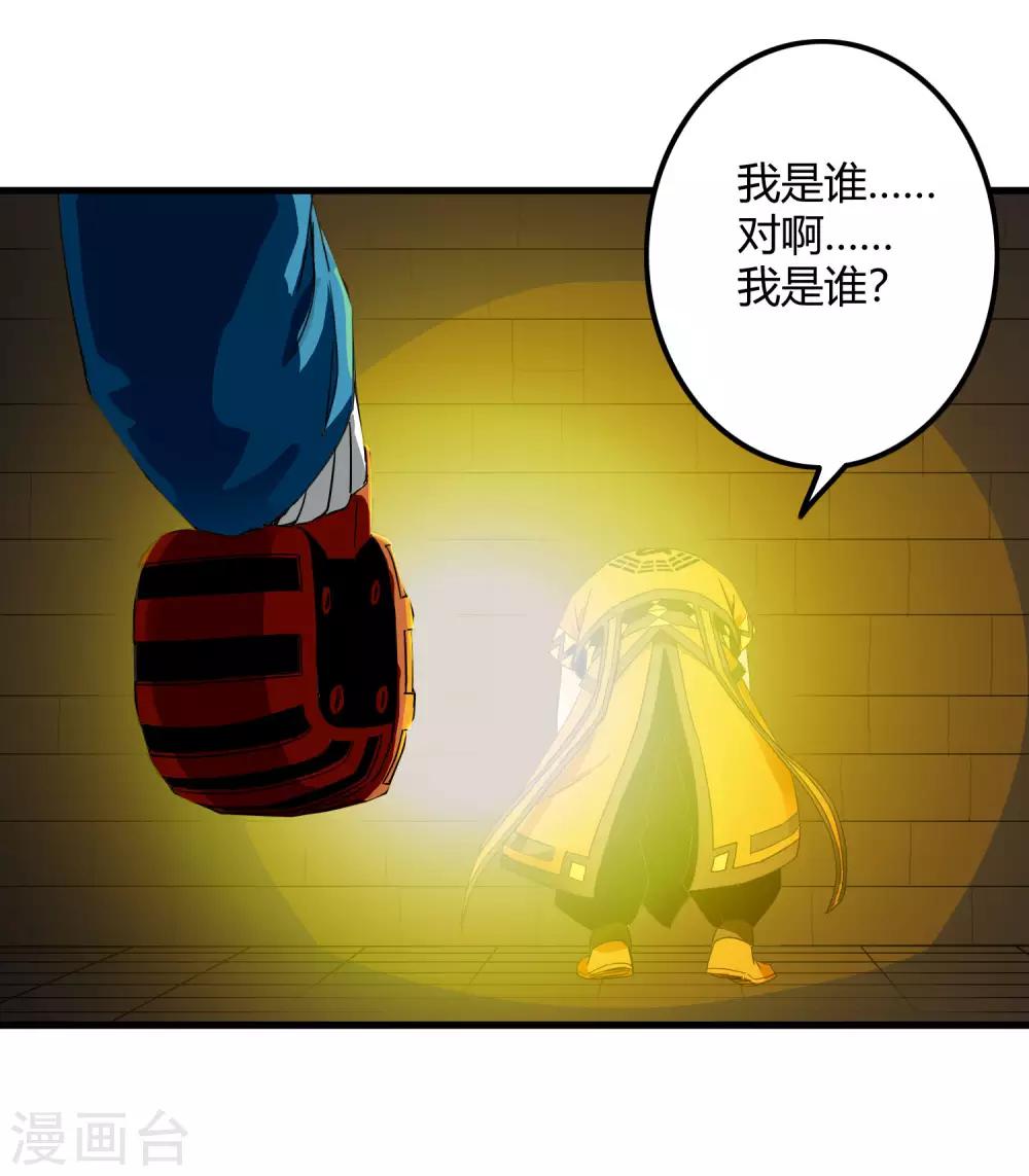 《尸兽边缘》第225话 玉碎 第30页