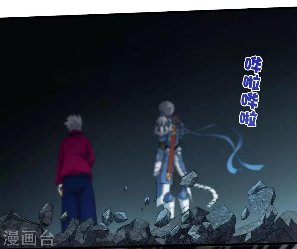 《尸兽边缘》第225话 玉碎 第4页
