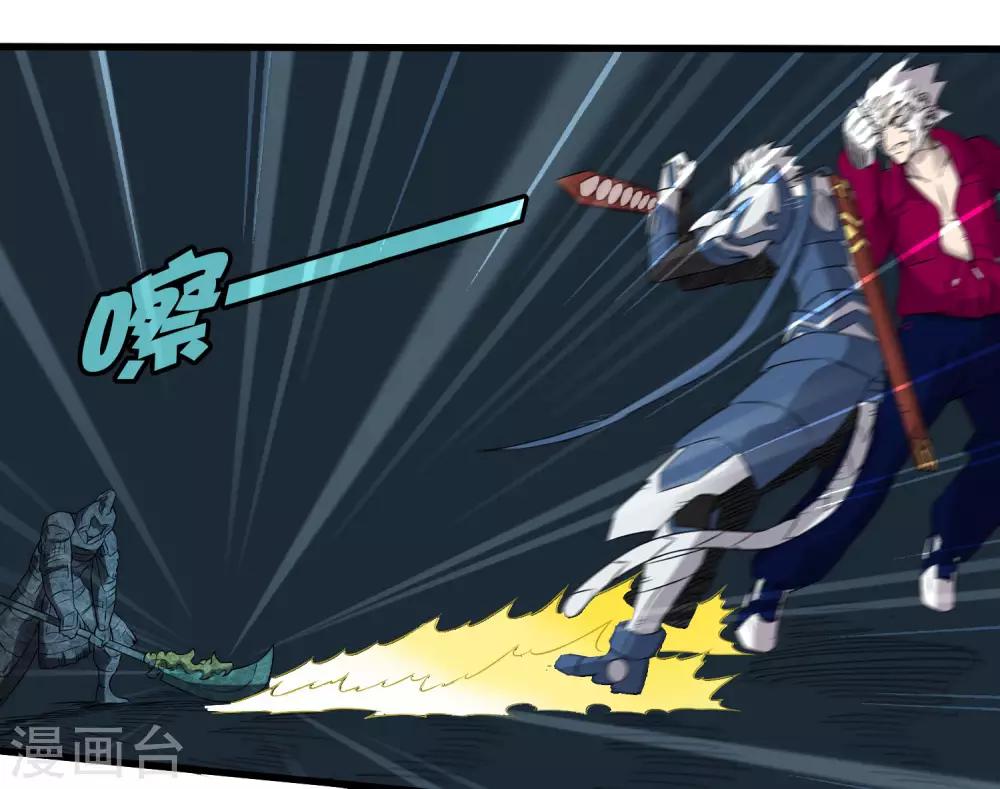《尸兽边缘》第225话 玉碎 第9页