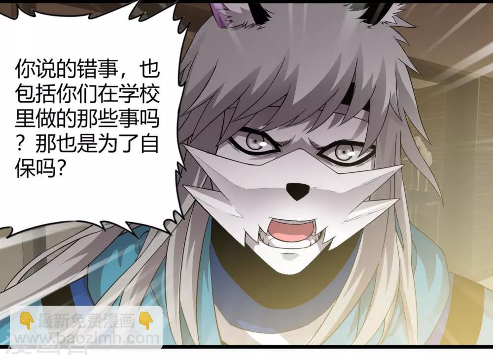 《尸兽边缘》第228话 不能理解的力量 第10页