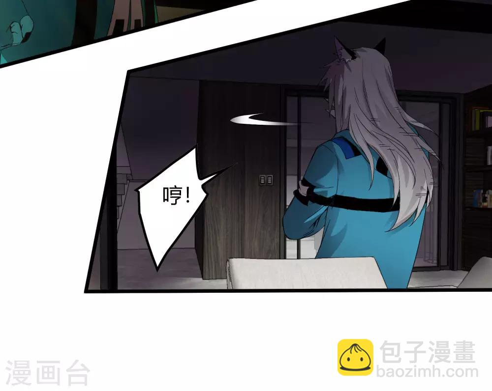 《尸兽边缘》第228话 不能理解的力量 第15页