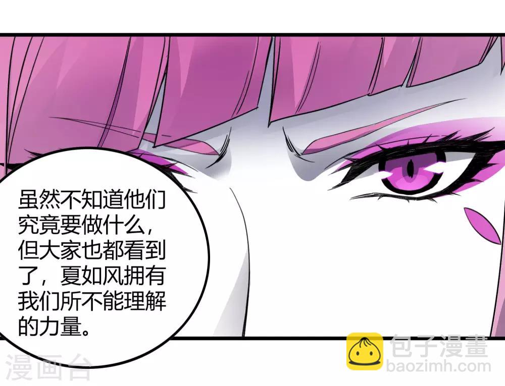 《尸兽边缘》第228话 不能理解的力量 第19页