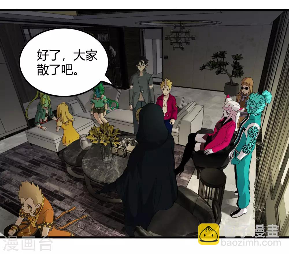 《尸兽边缘》第228话 不能理解的力量 第28页