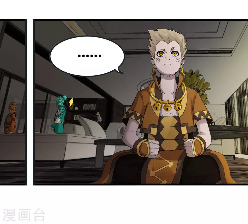 《尸兽边缘》第228话 不能理解的力量 第29页