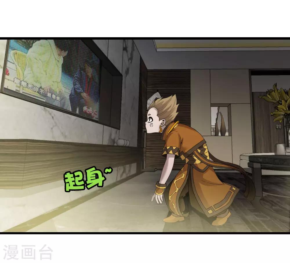 《尸兽边缘》第228话 不能理解的力量 第30页