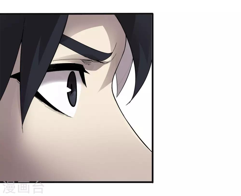 《尸兽边缘》第228话 不能理解的力量 第6页
