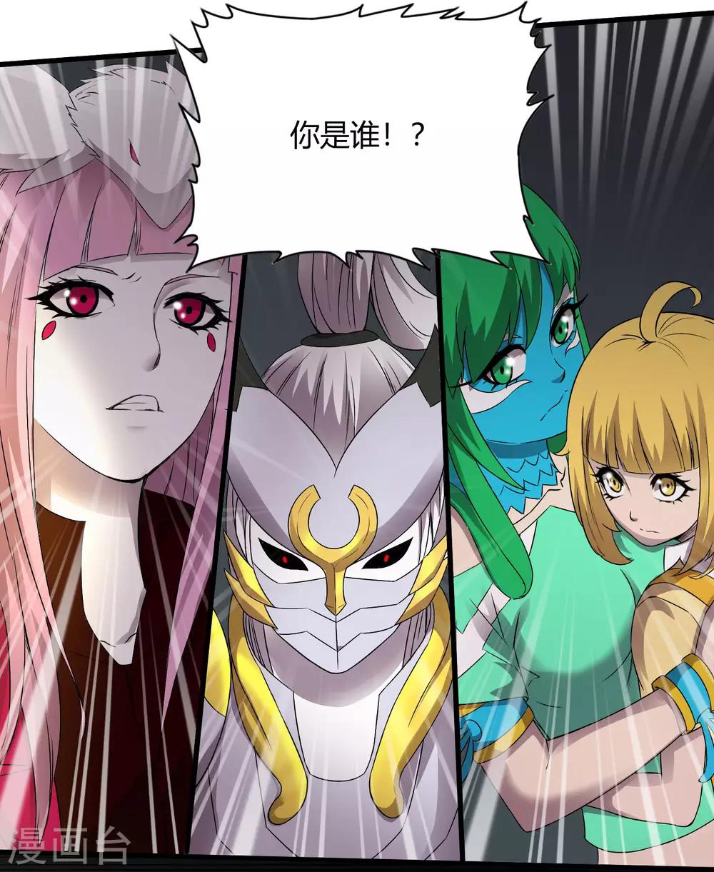 《尸兽边缘》第227话 莫凡苏醒 第10页