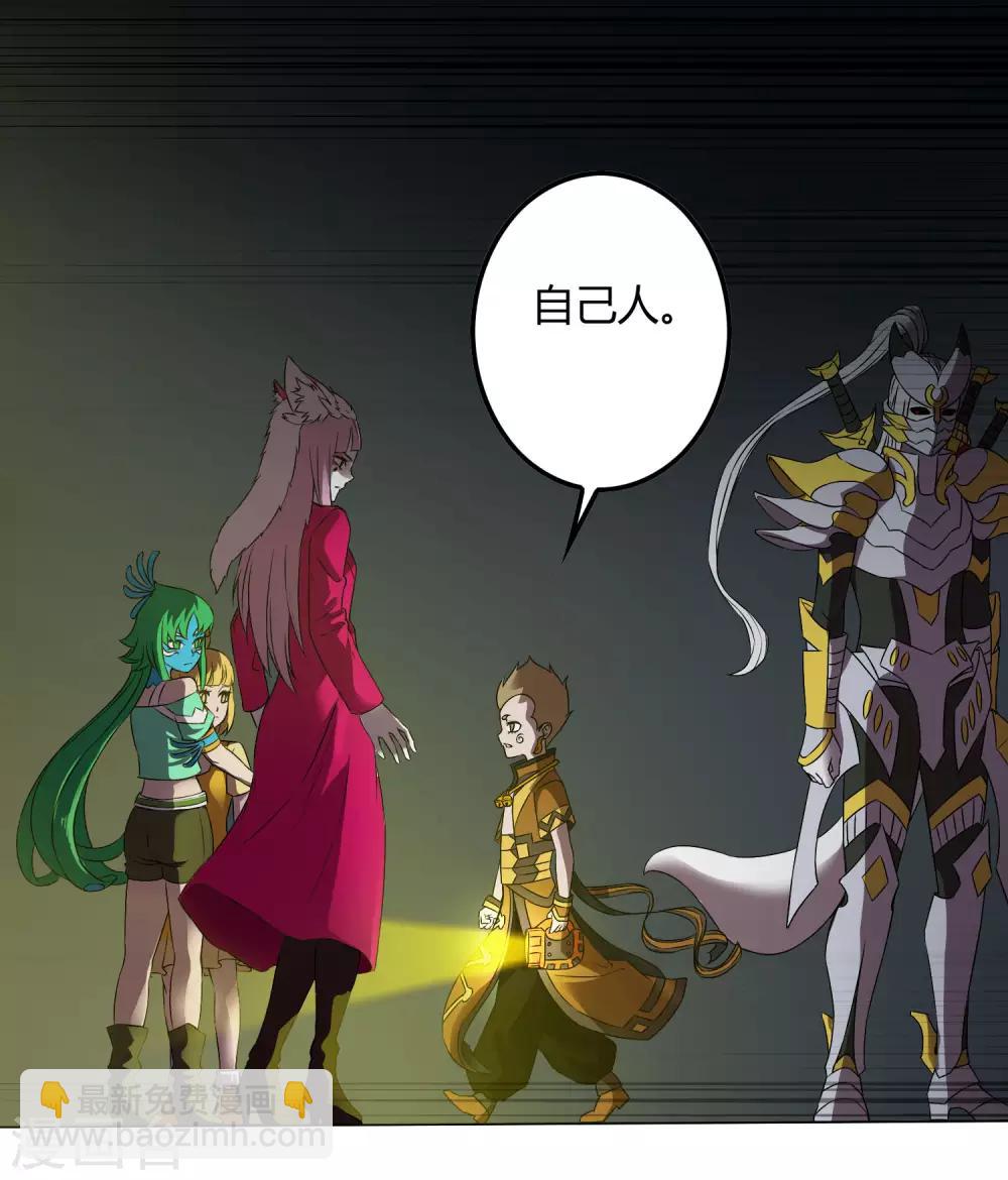 《尸兽边缘》第227话 莫凡苏醒 第11页