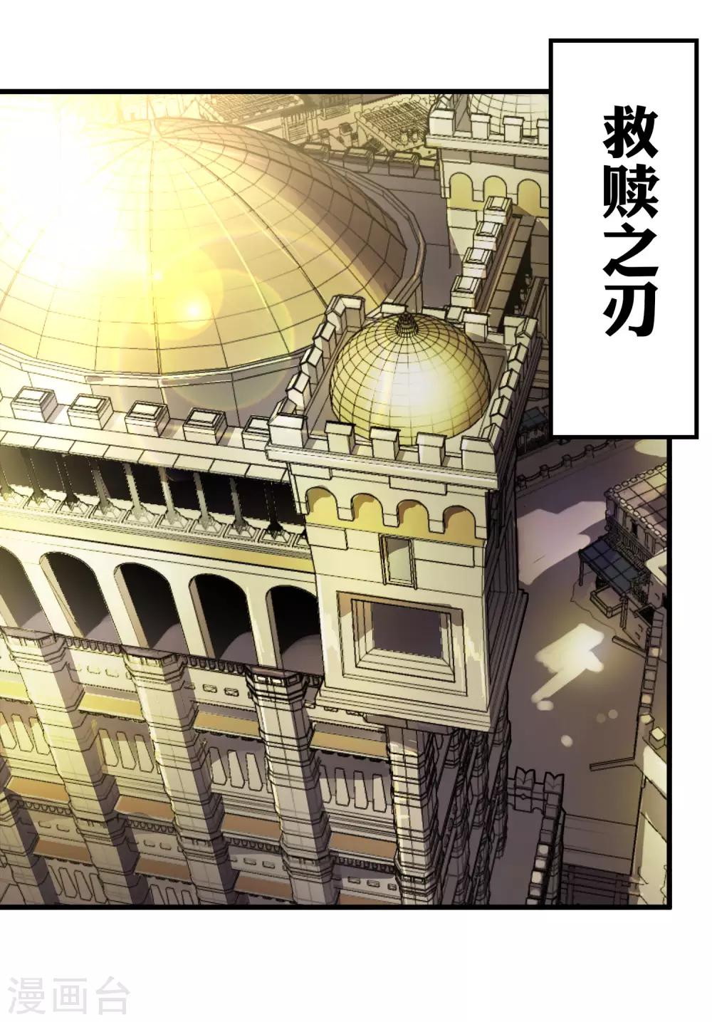 《尸兽边缘》第227话 莫凡苏醒 第15页