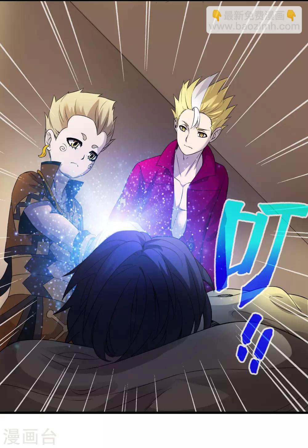 《尸兽边缘》第227话 莫凡苏醒 第17页