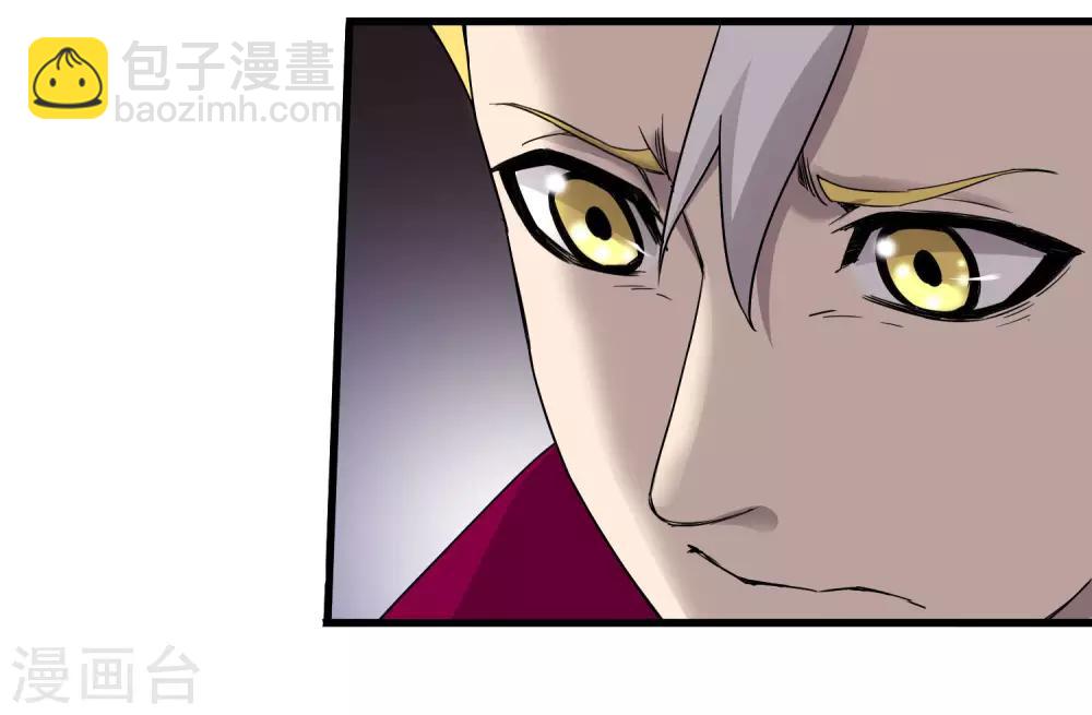 《尸兽边缘》第227话 莫凡苏醒 第18页