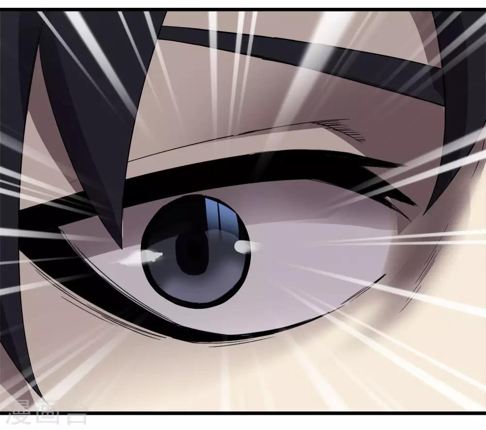《尸兽边缘》第227话 莫凡苏醒 第24页