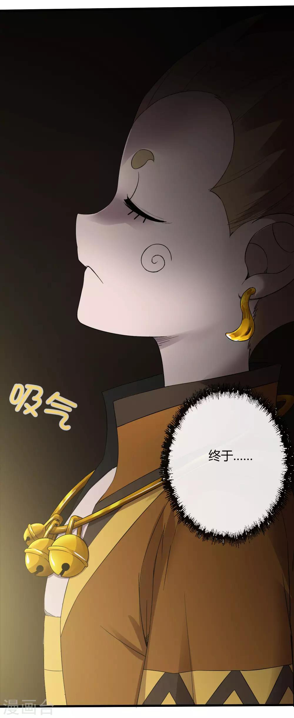 《尸兽边缘》第227话 莫凡苏醒 第6页