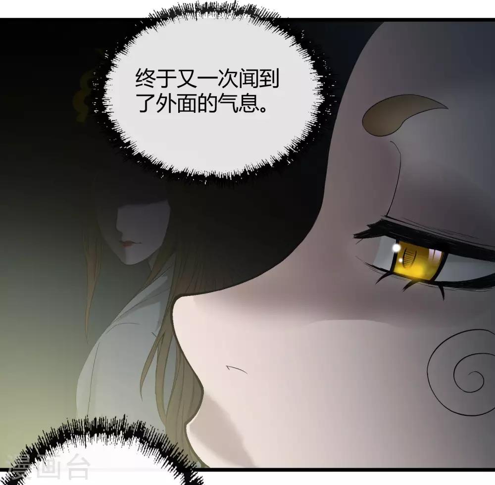 《尸兽边缘》第227话 莫凡苏醒 第7页