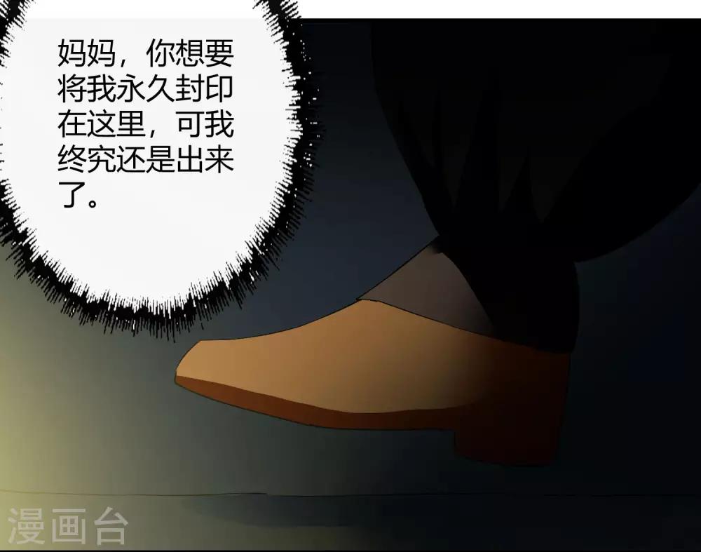 《尸兽边缘》第227话 莫凡苏醒 第8页