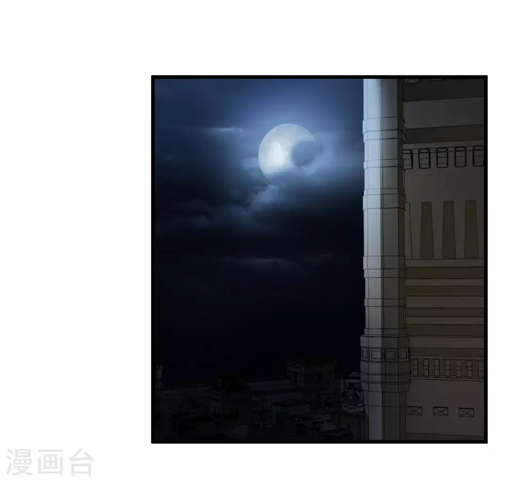 《尸兽边缘》第229话 再出发 第17页