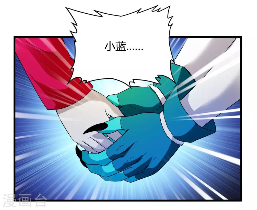 《尸兽边缘》第229话 再出发 第28页