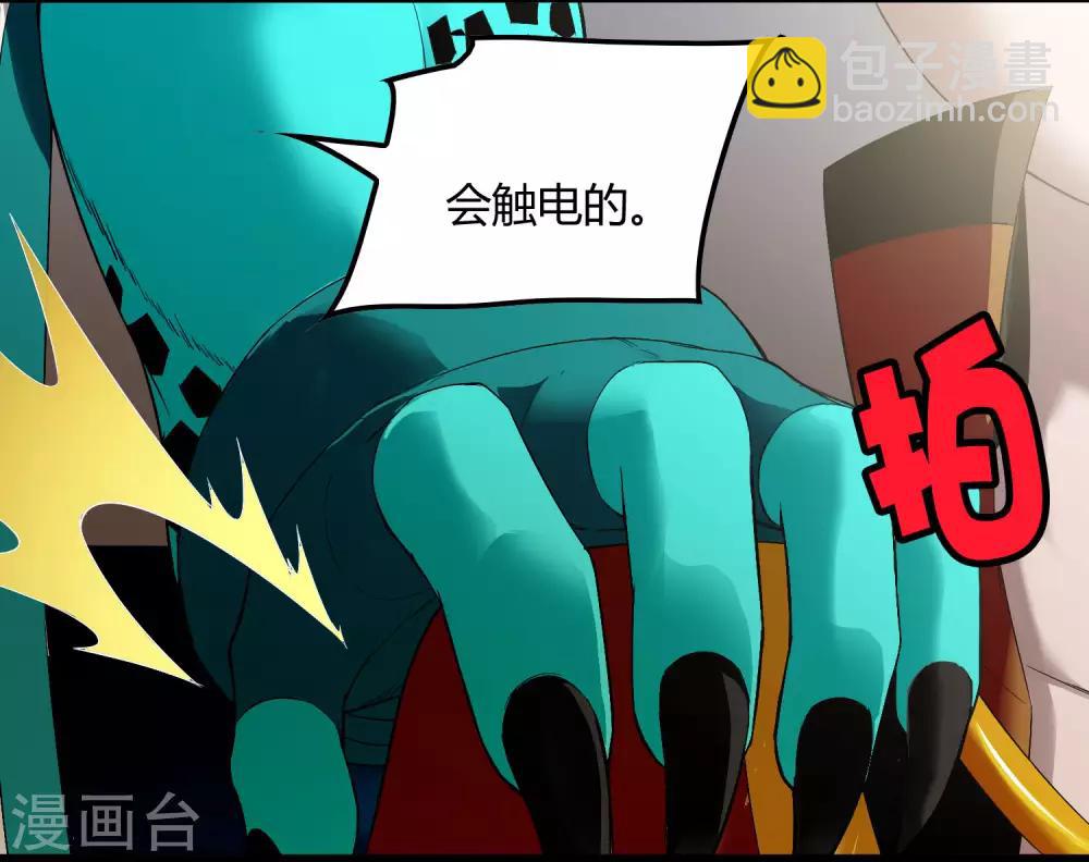 《尸兽边缘》第229话 再出发 第4页