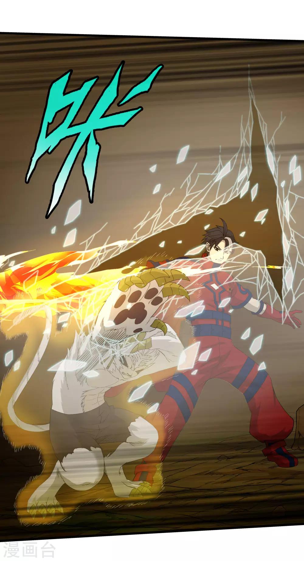 《尸兽边缘》第232话 再临东区 第15页