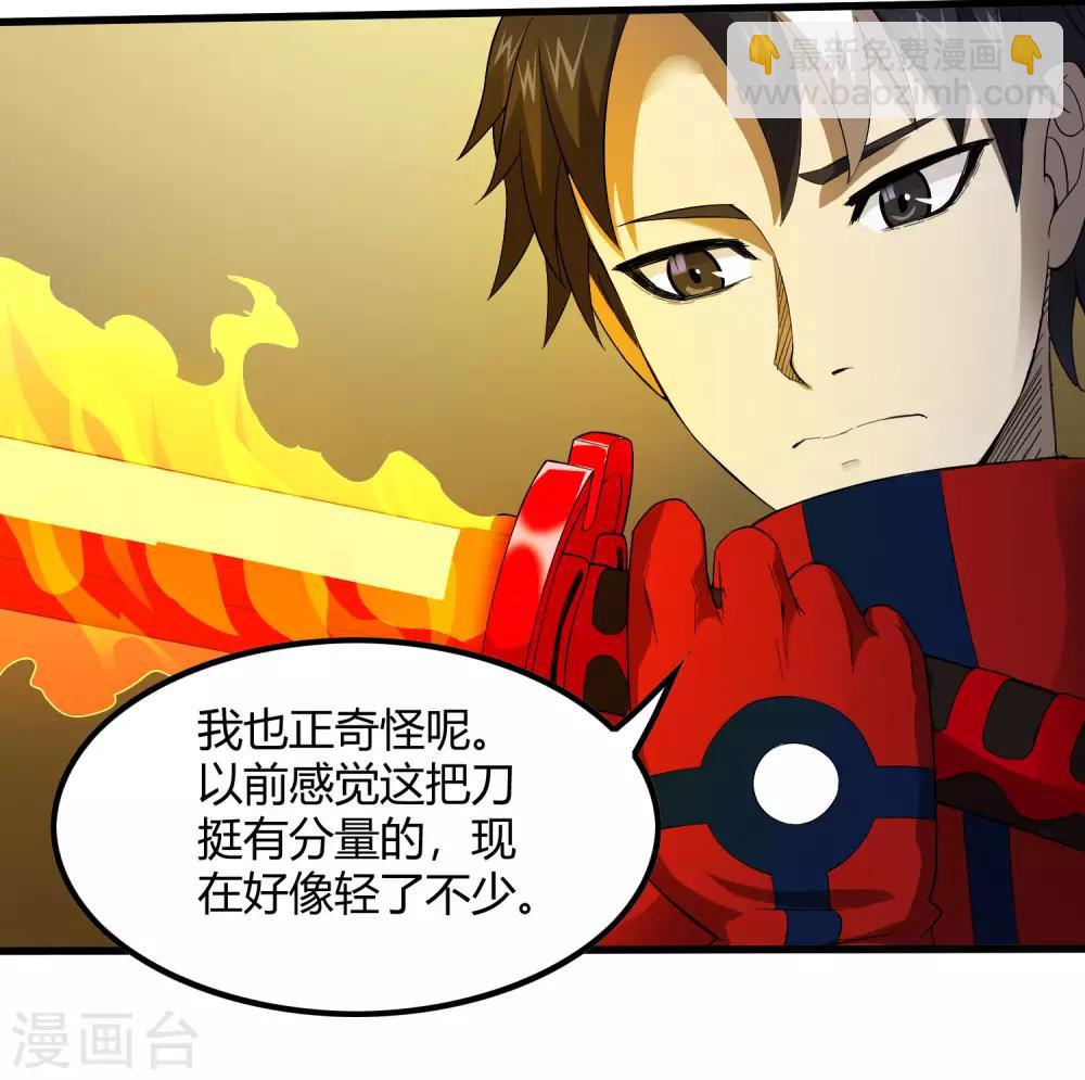 《尸兽边缘》第232话 再临东区 第20页