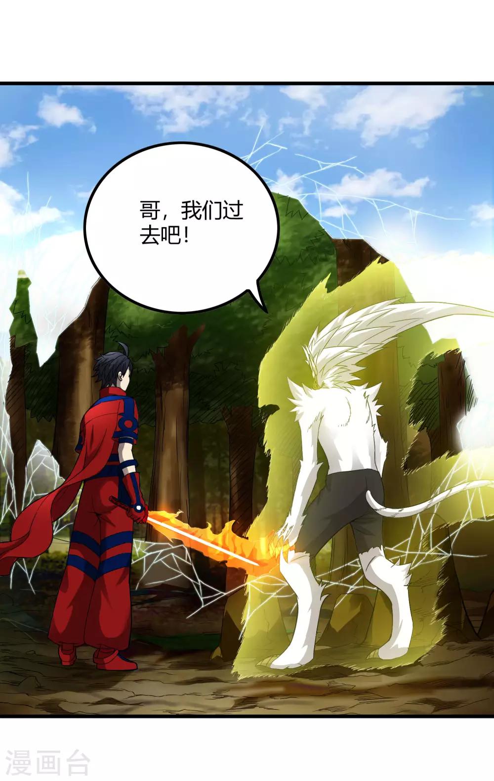 《尸兽边缘》第232话 再临东区 第22页