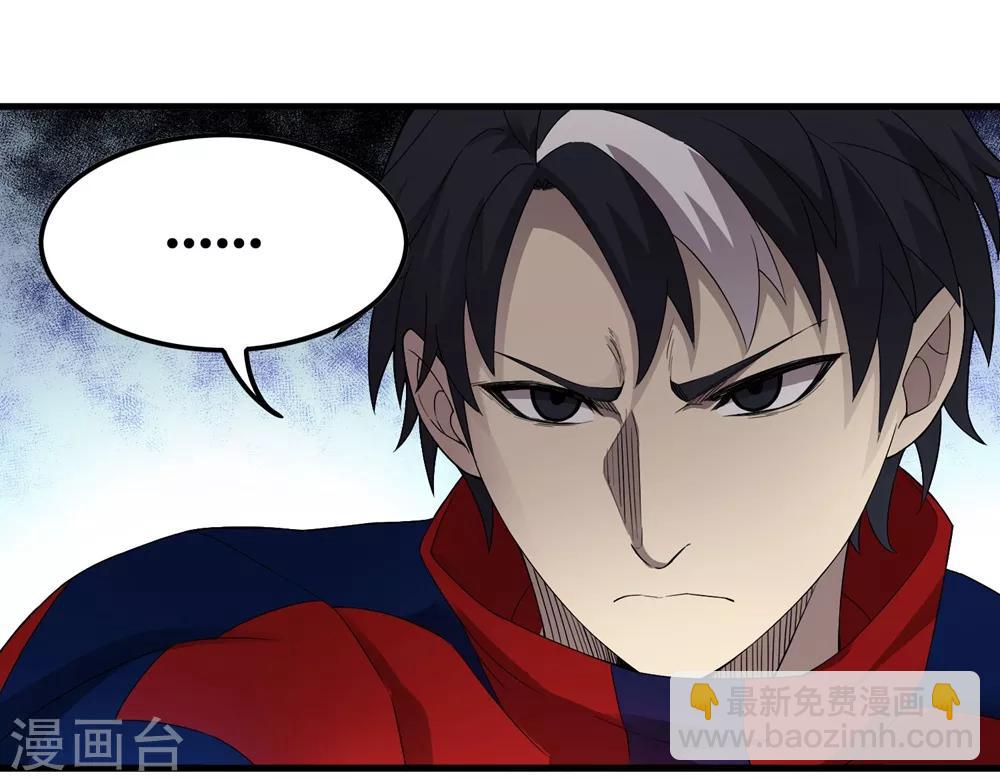 《尸兽边缘》第231话 破壁 第13页