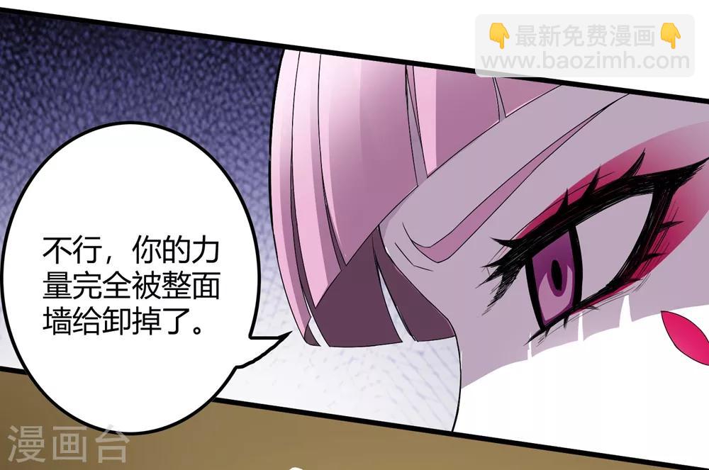 《尸兽边缘》第231话 破壁 第23页
