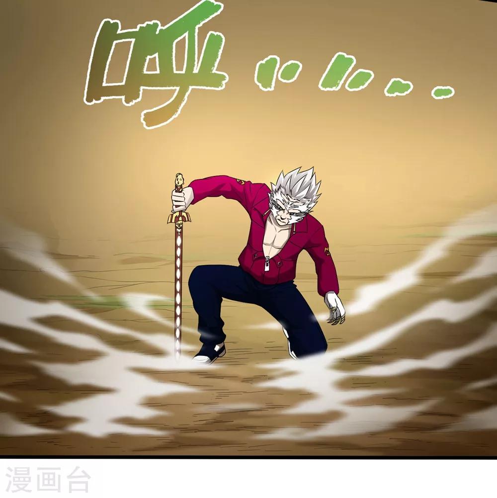 《尸兽边缘》第231话 破壁 第24页