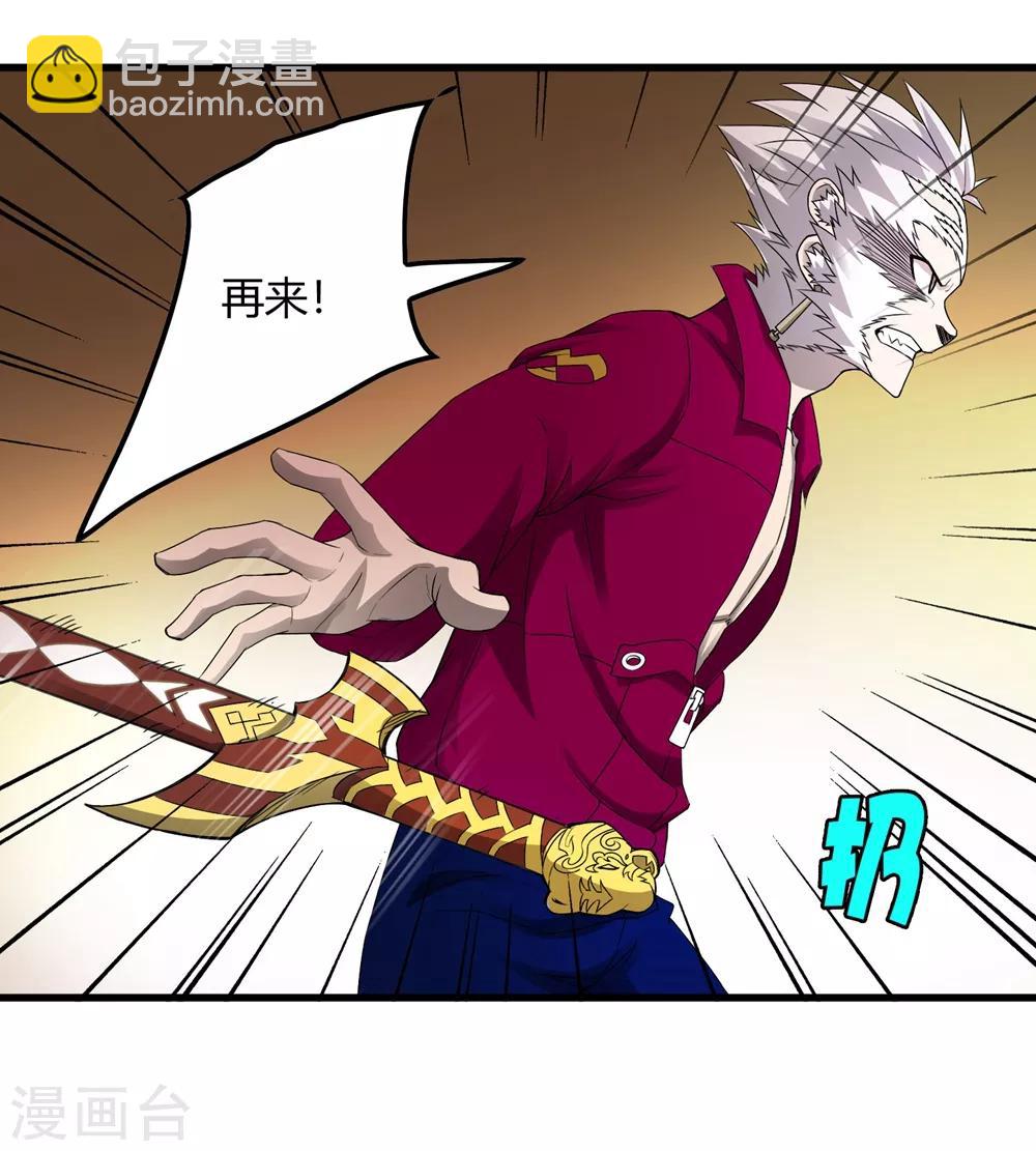 《尸兽边缘》第231话 破壁 第25页