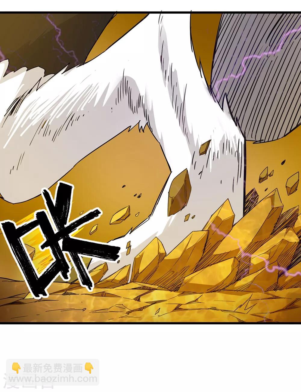 《尸兽边缘》第231话 破壁 第27页