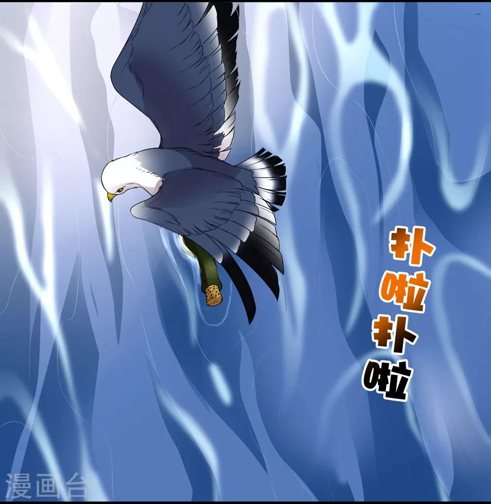 《尸兽边缘》第231话 破壁 第4页