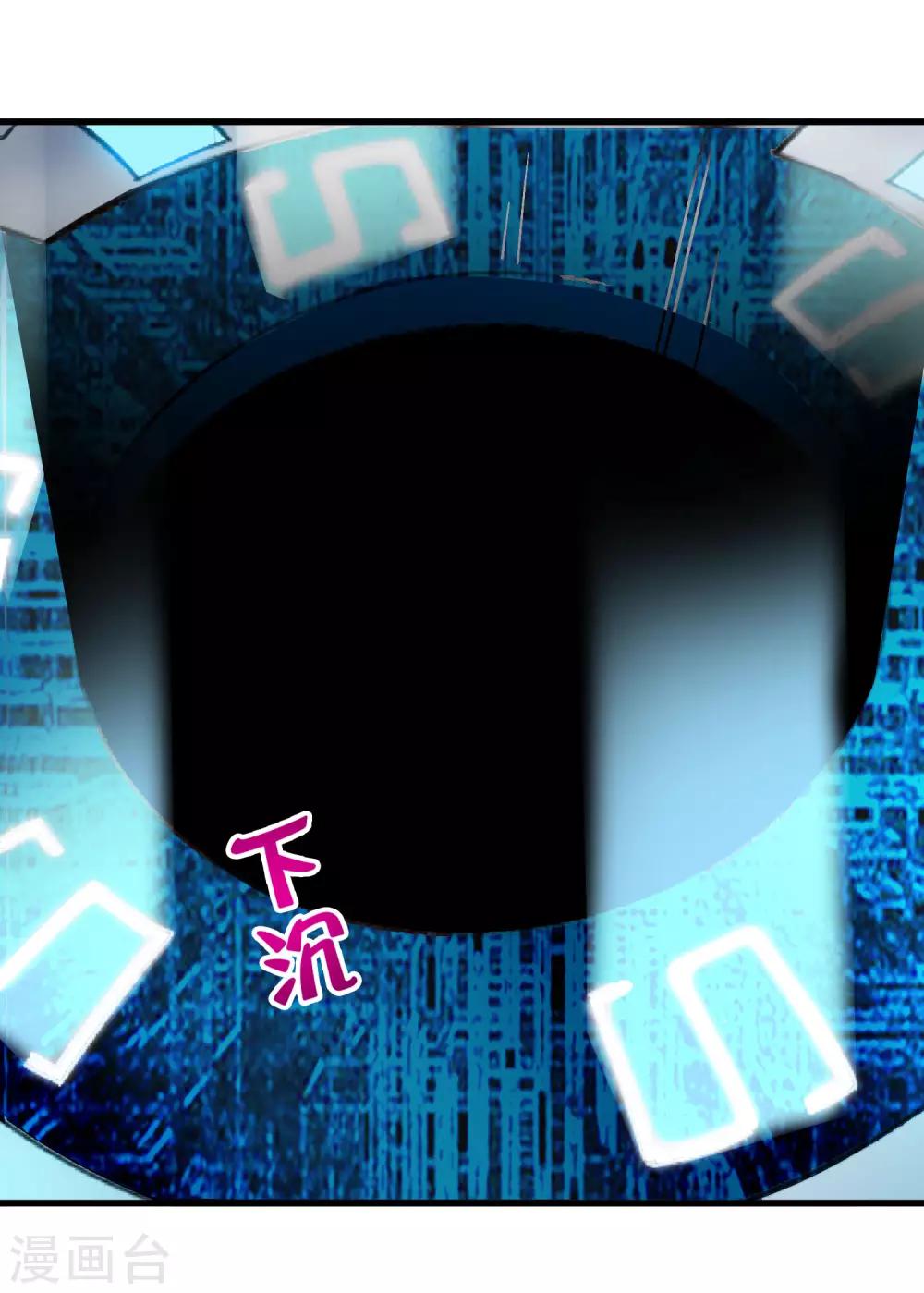 《尸兽边缘》第230话 传递 第13页