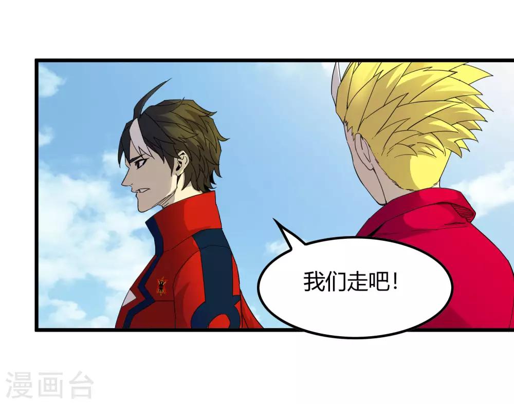《尸兽边缘》第230话 传递 第17页