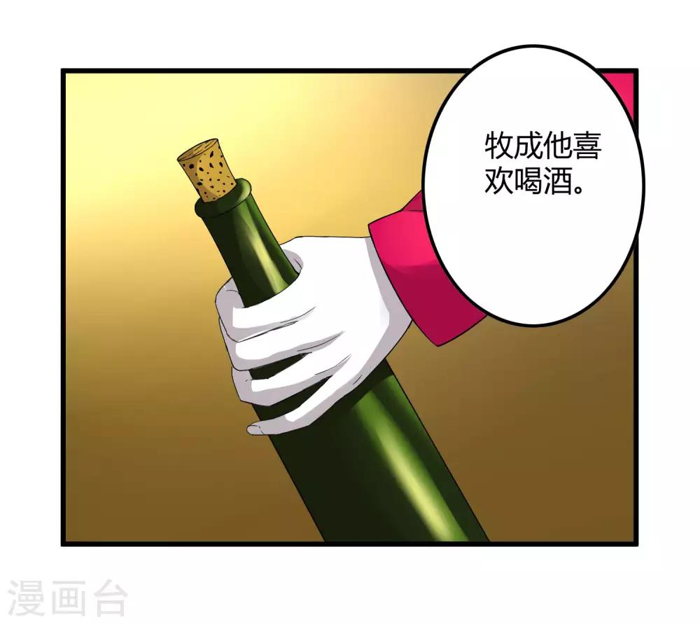 《尸兽边缘》第230话 传递 第21页