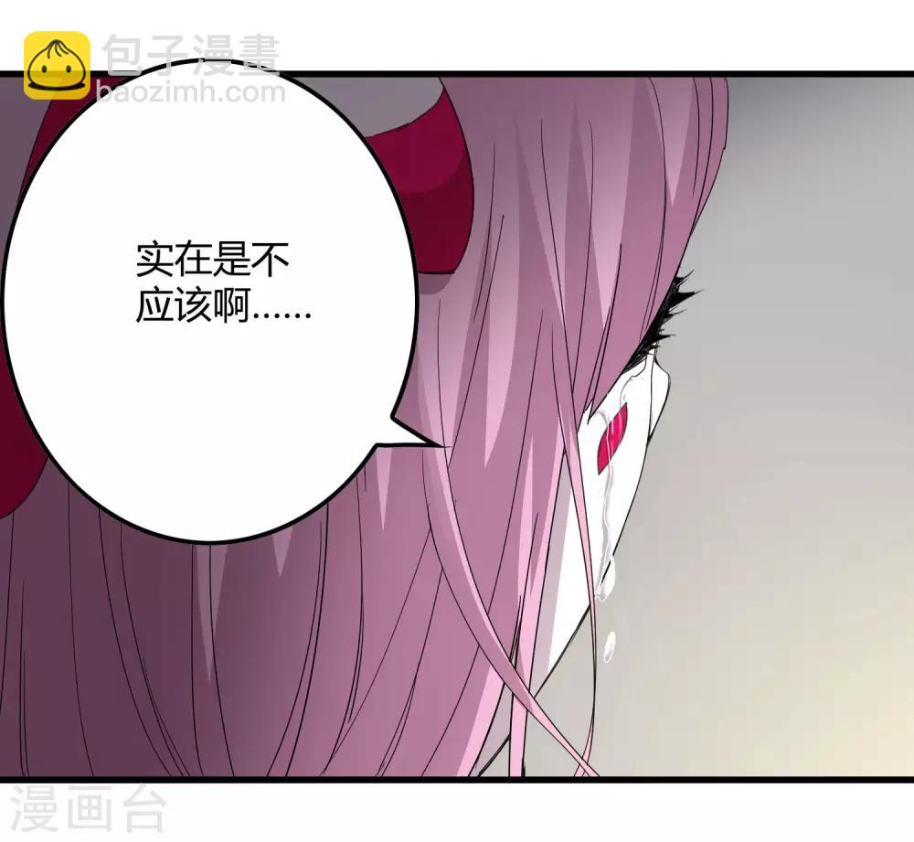 《尸兽边缘》第230话 传递 第28页