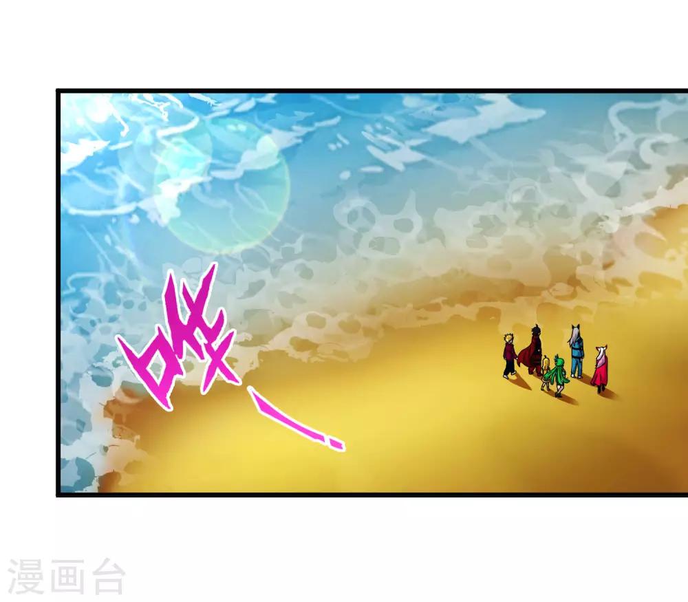 《尸兽边缘》第230话 传递 第2页